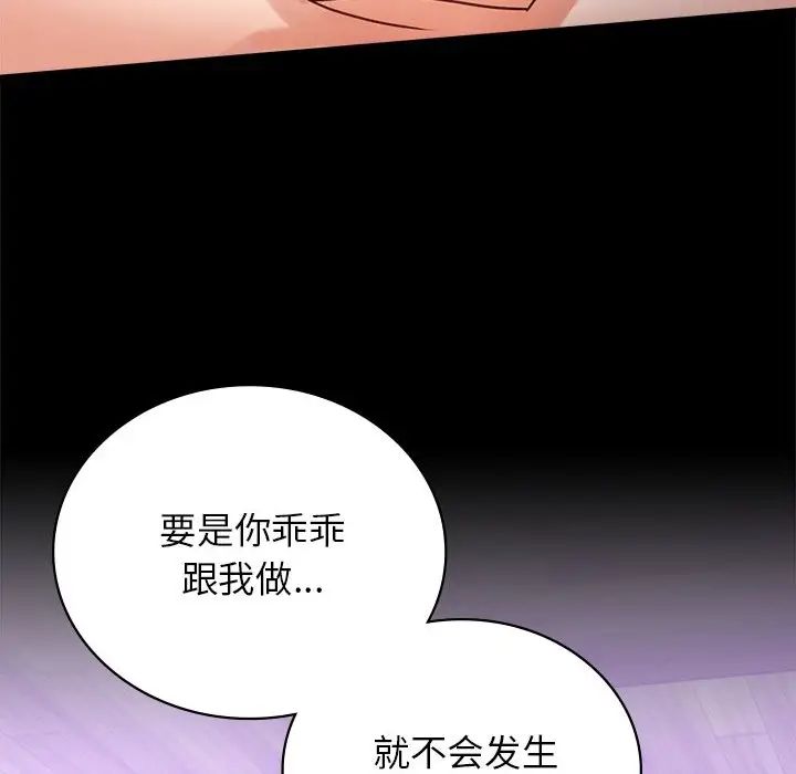 背叛的开始第34話
