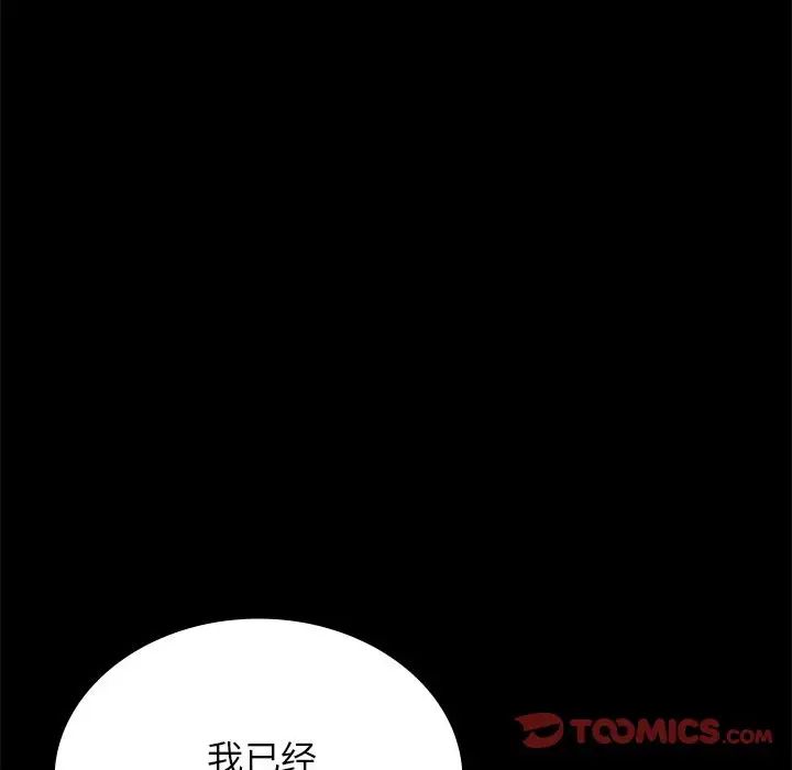 背叛的开始第34話