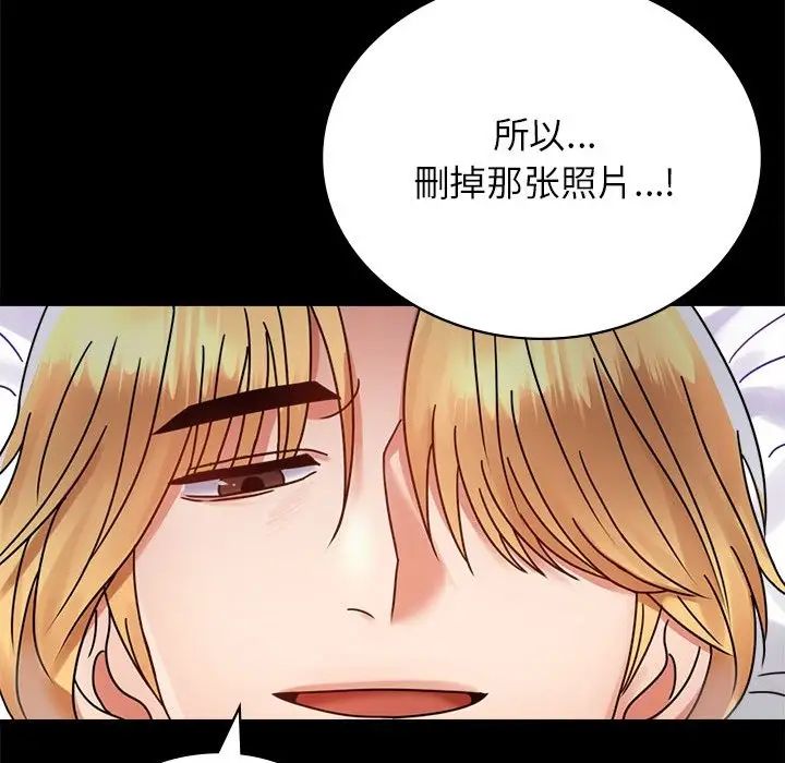 背叛的开始第34話