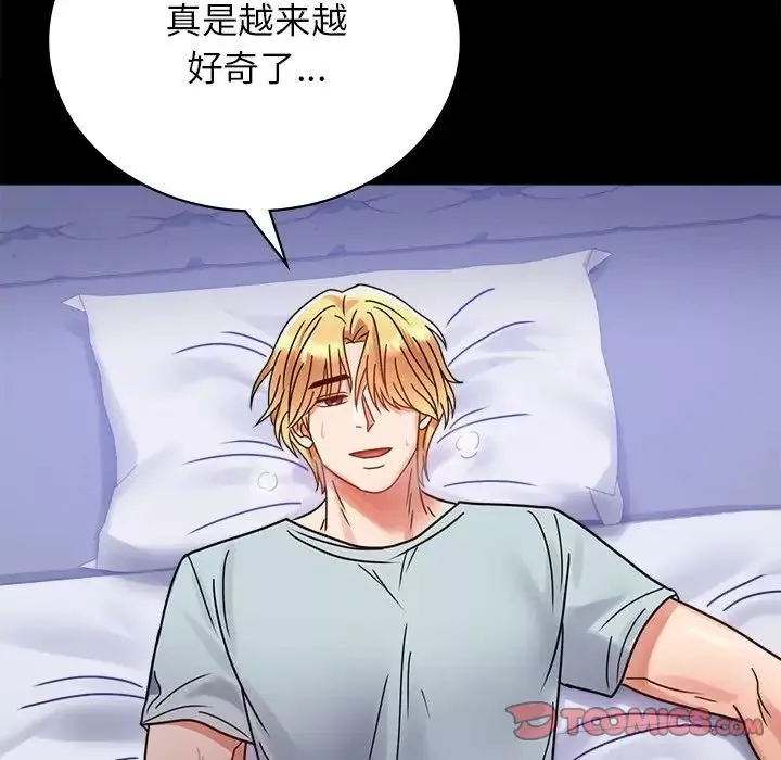 背叛的开始第34話