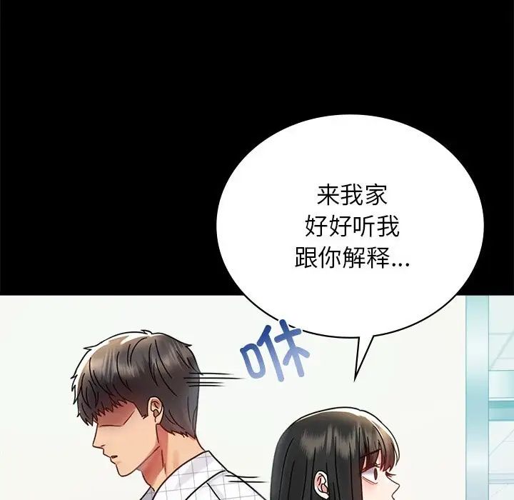 背叛的开始第34話