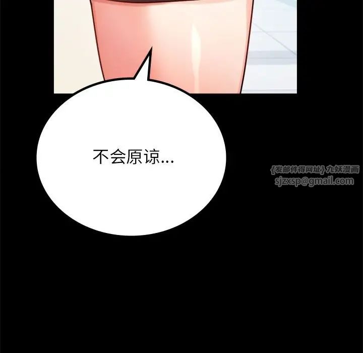 背叛的开始第34話