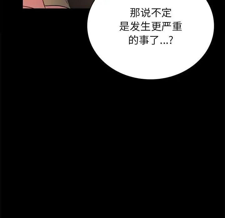 背叛的开始第34話