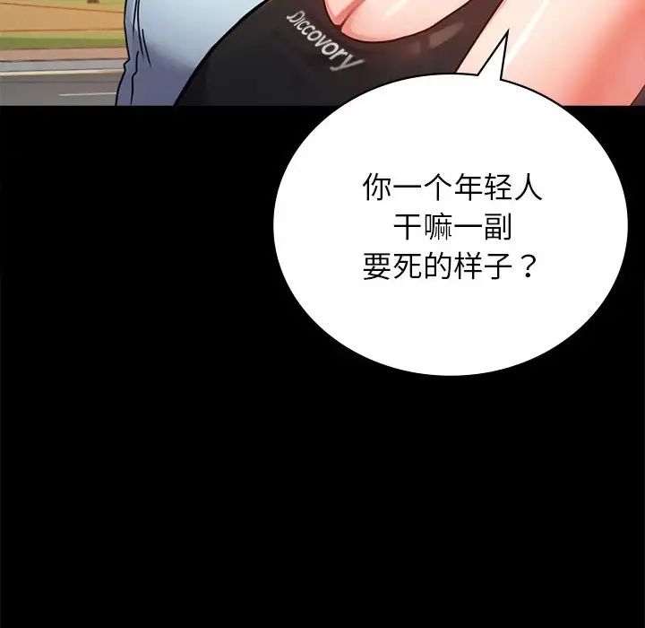 背叛的开始第34話
