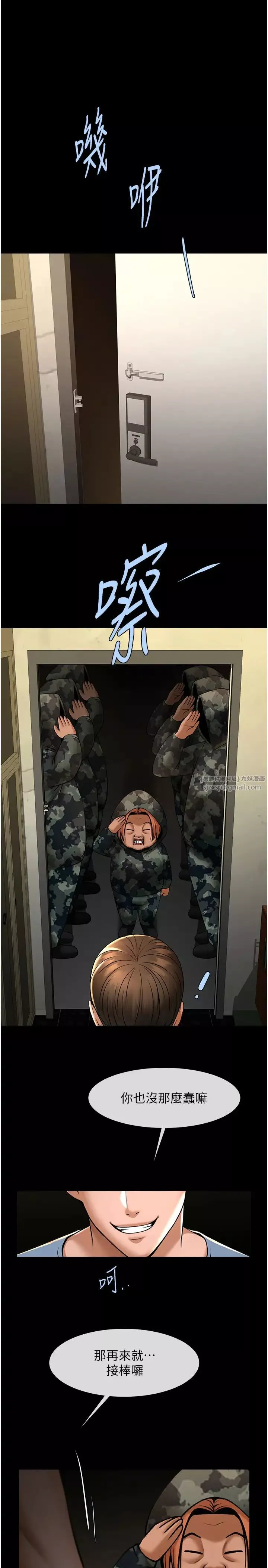 炸裂吧!巨棒第40話-把裡面的都舔乾淨