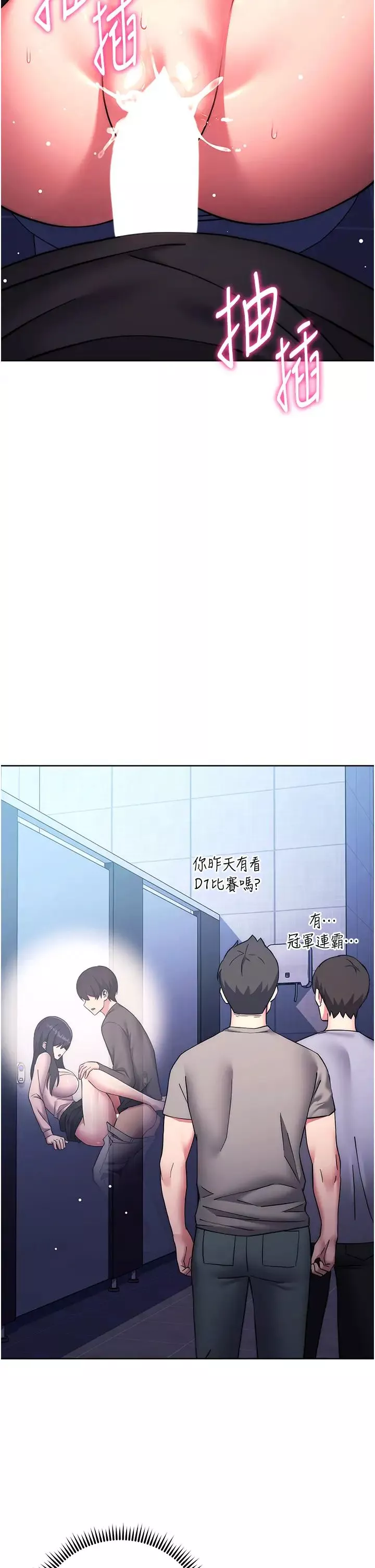 練愛選擇題第38話-真失禮，我們可是純愛