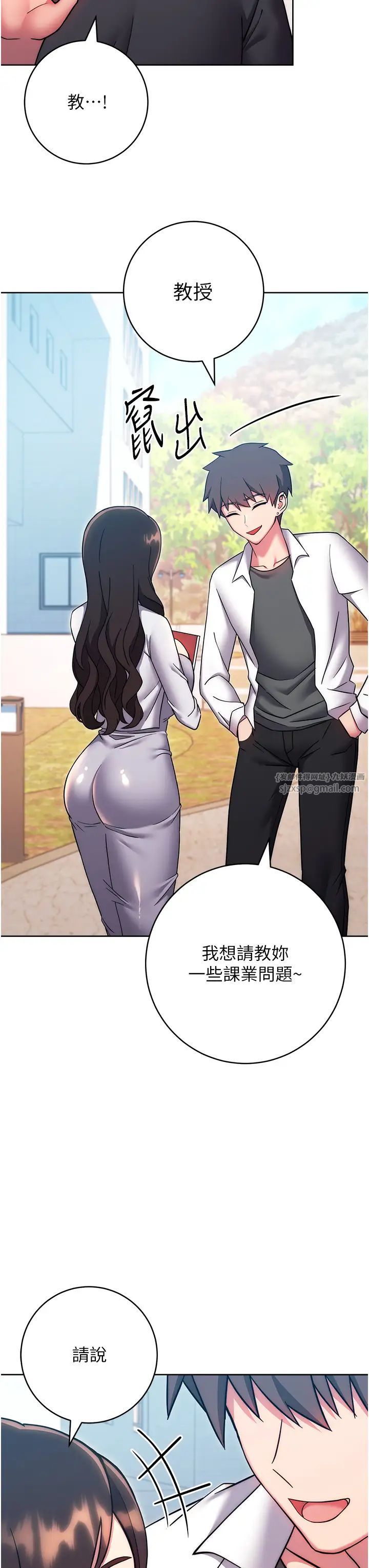 练爱选择题第38話-真失禮，我們可是純愛