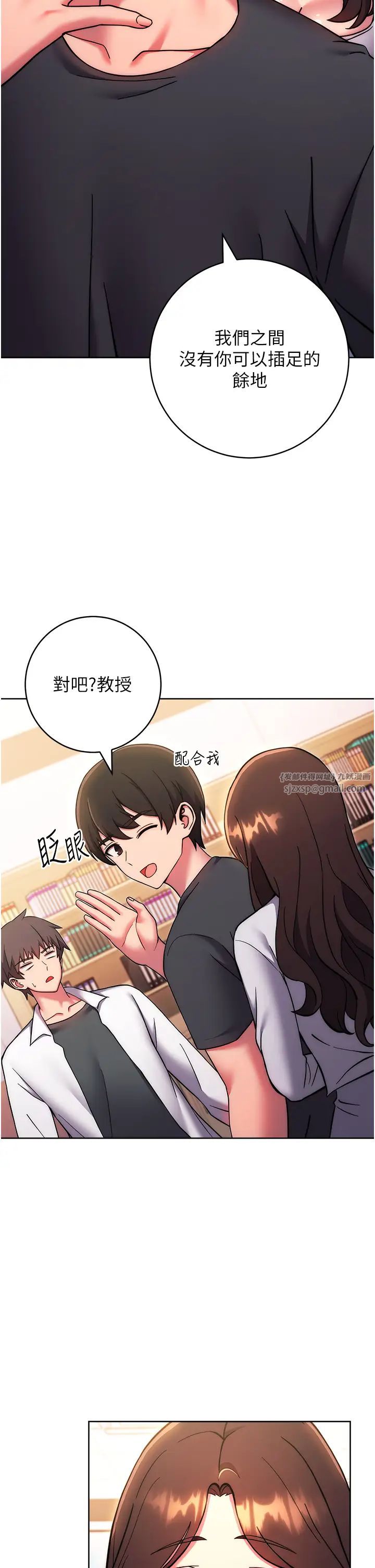 练爱选择题第38話-真失禮，我們可是純愛