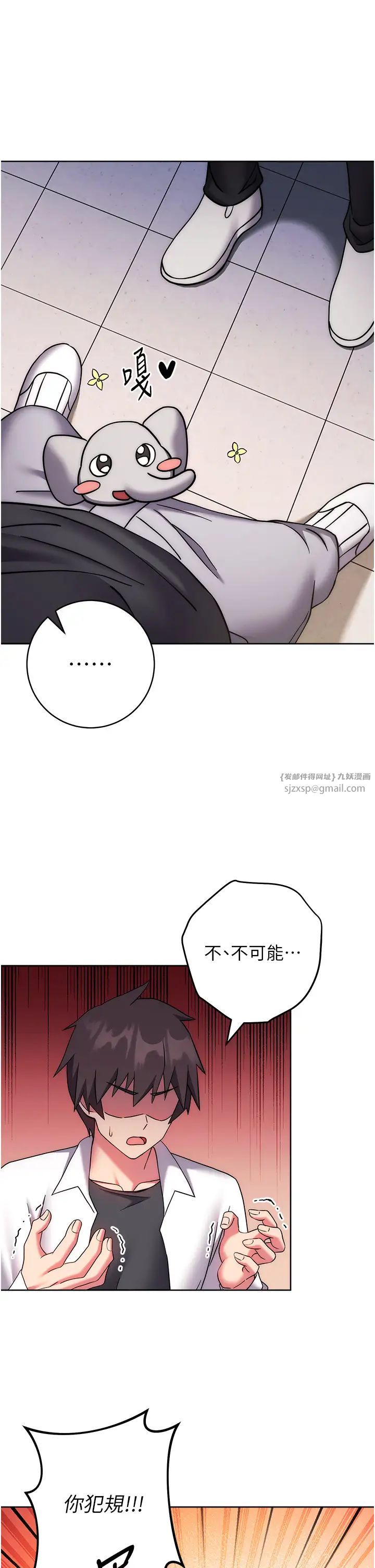 练爱选择题第38話-真失禮，我們可是純愛