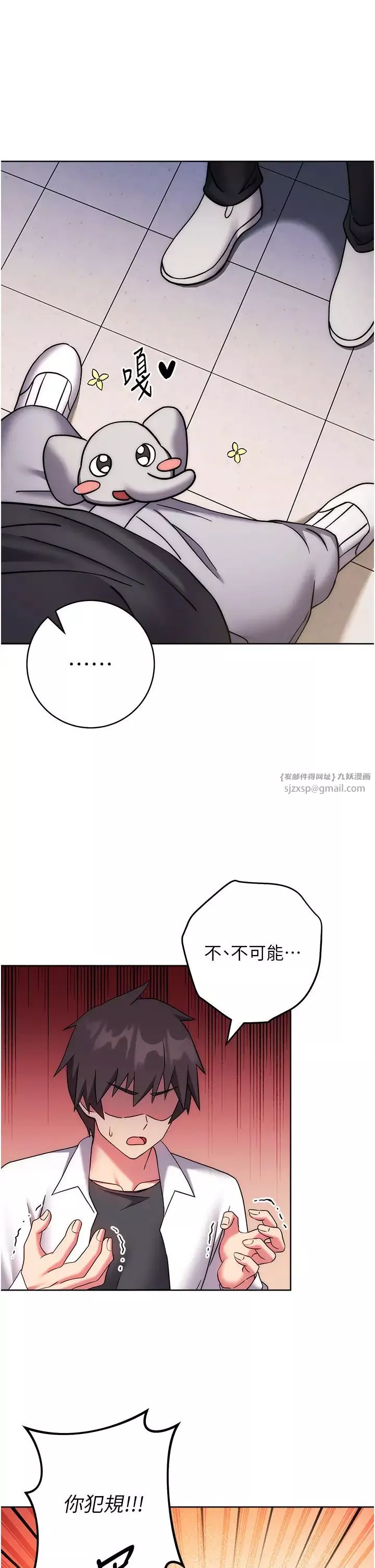 練愛選擇題第38話-真失禮，我們可是純愛