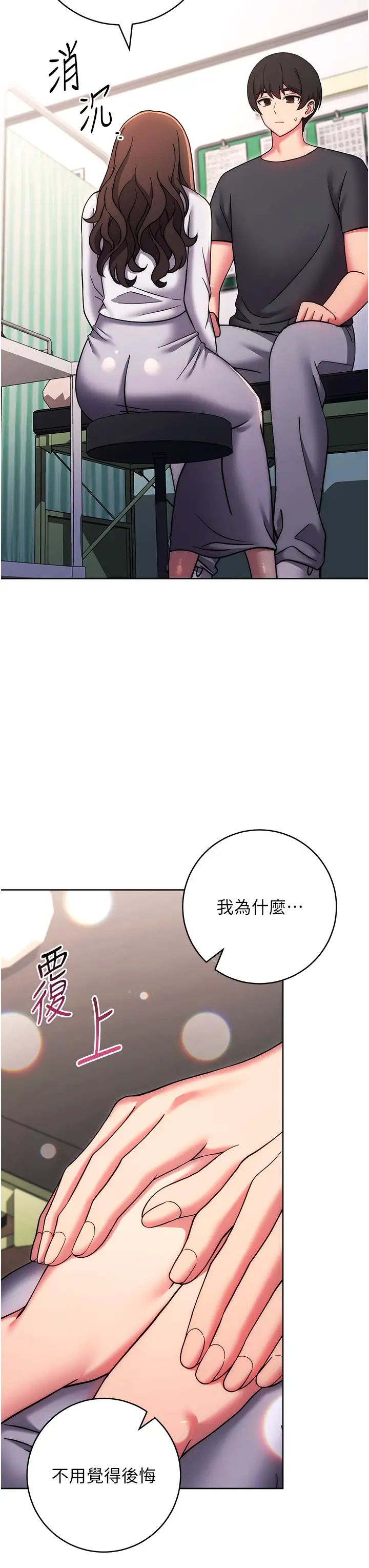练爱选择题第38話-真失禮，我們可是純愛