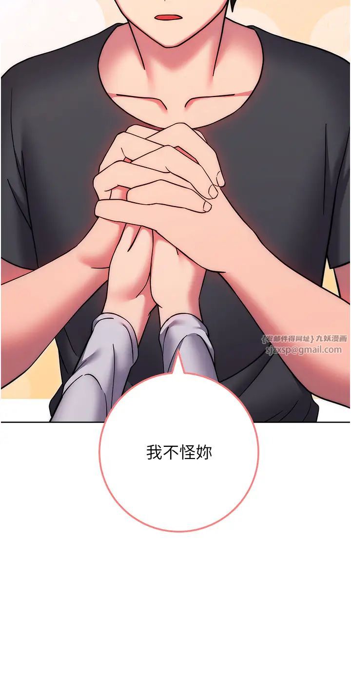 练爱选择题第38話-真失禮，我們可是純愛