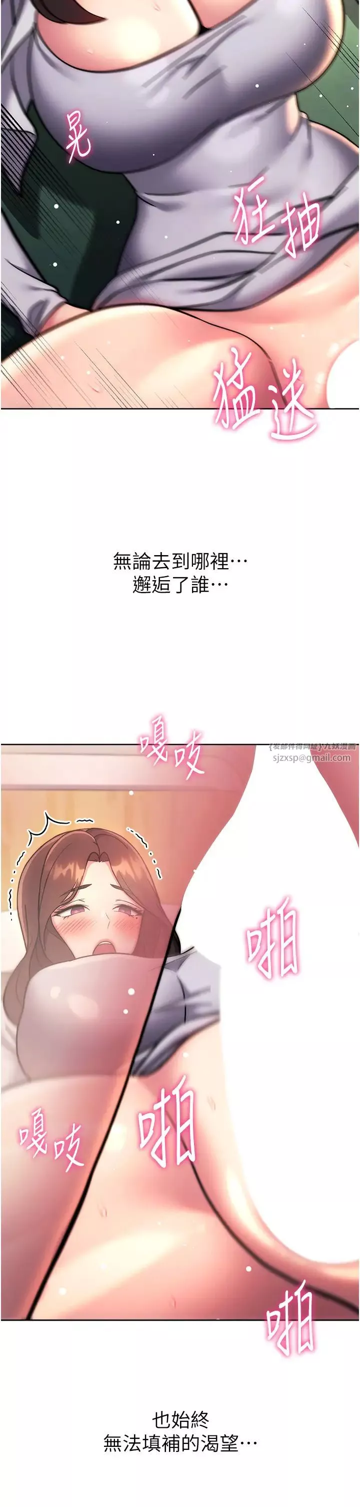 練愛選擇題第38話-真失禮，我們可是純愛