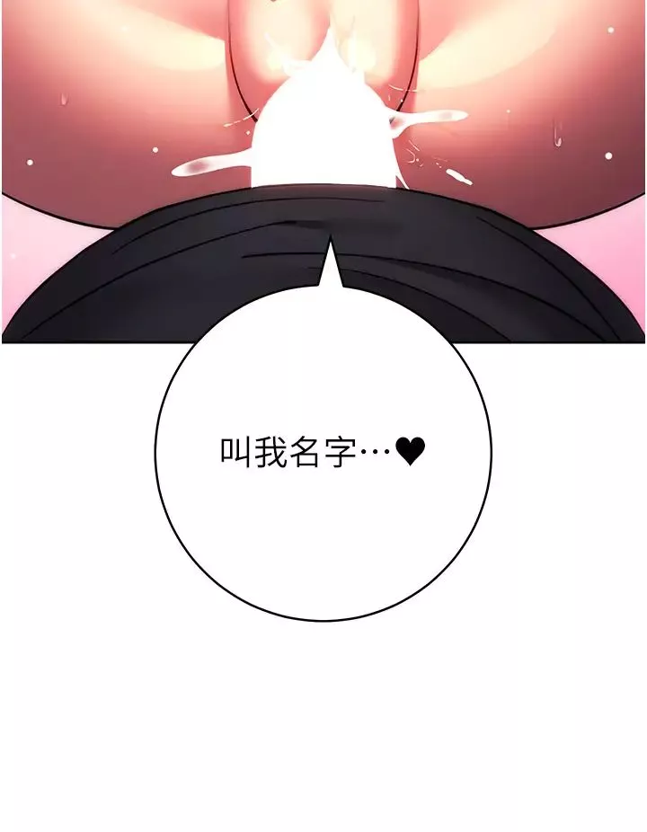 練愛選擇題第38話-真失禮，我們可是純愛