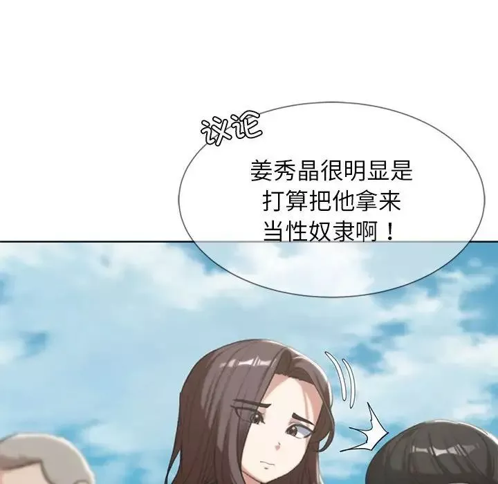 危险同学会第27話