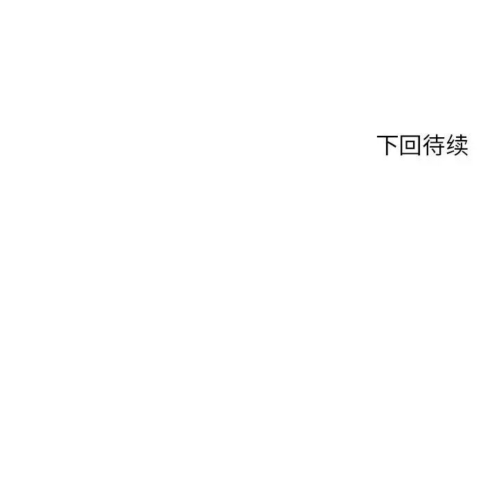 危险同学会第27話