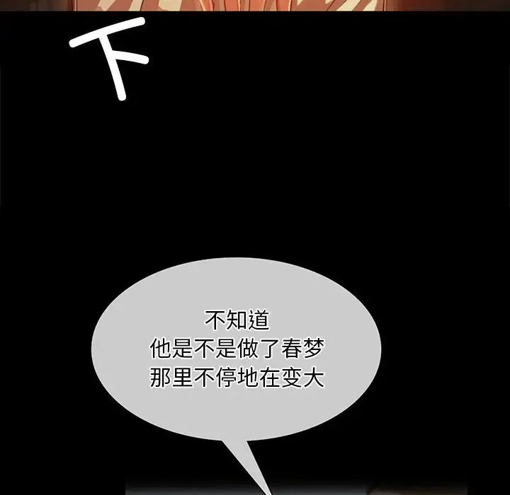 小姐第31話