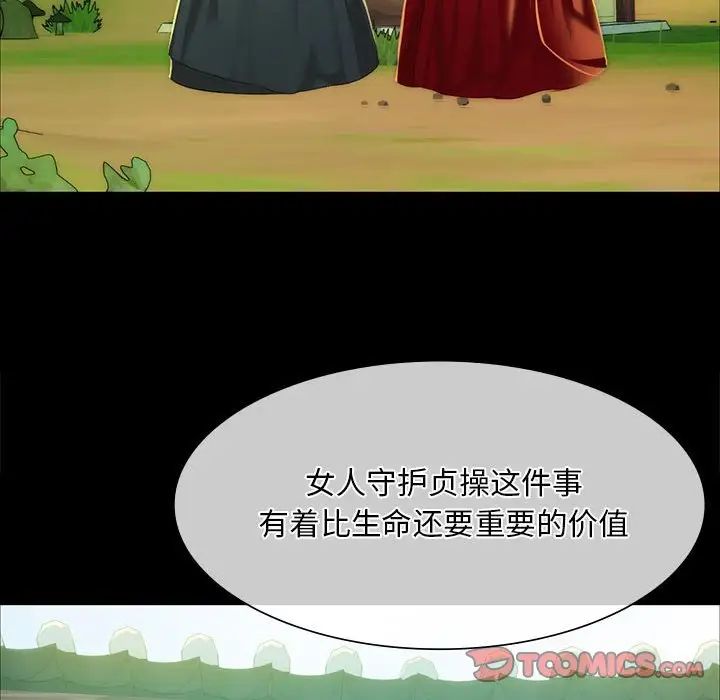 小姐第31話