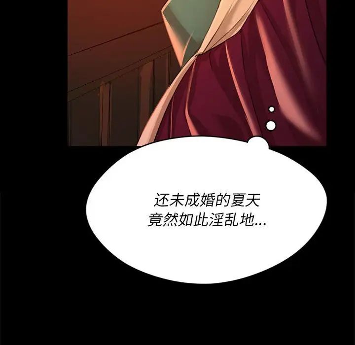 小姐第31話