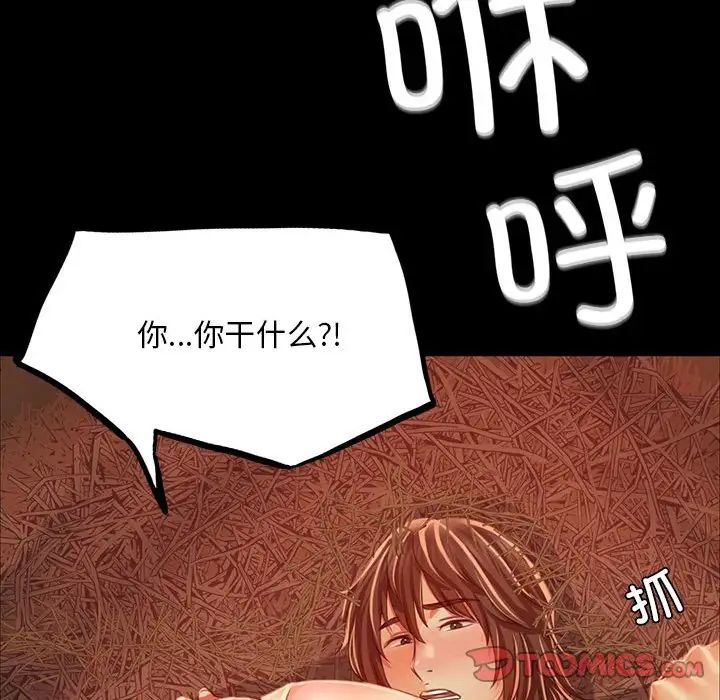 小姐第31話