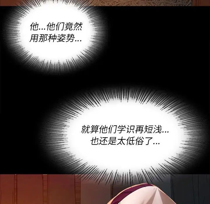小姐第31話