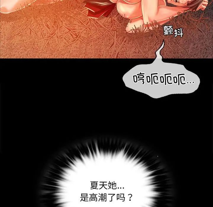 小姐第31話