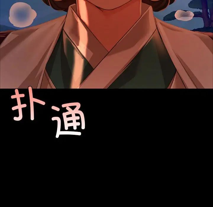 小姐第31話
