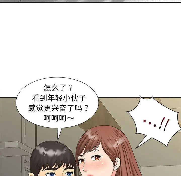 猎艳第30話