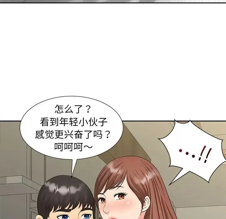 猎艳第30話