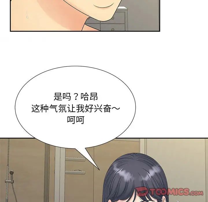 猎艳第30話