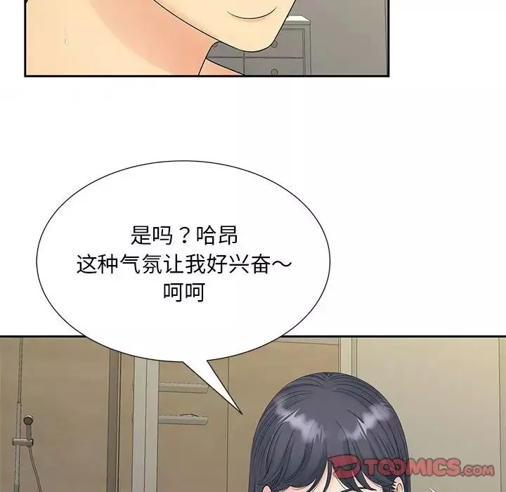 猎艳第30話