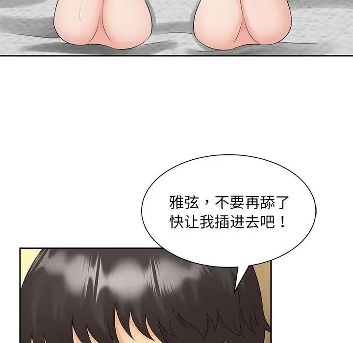 猎艳第30話