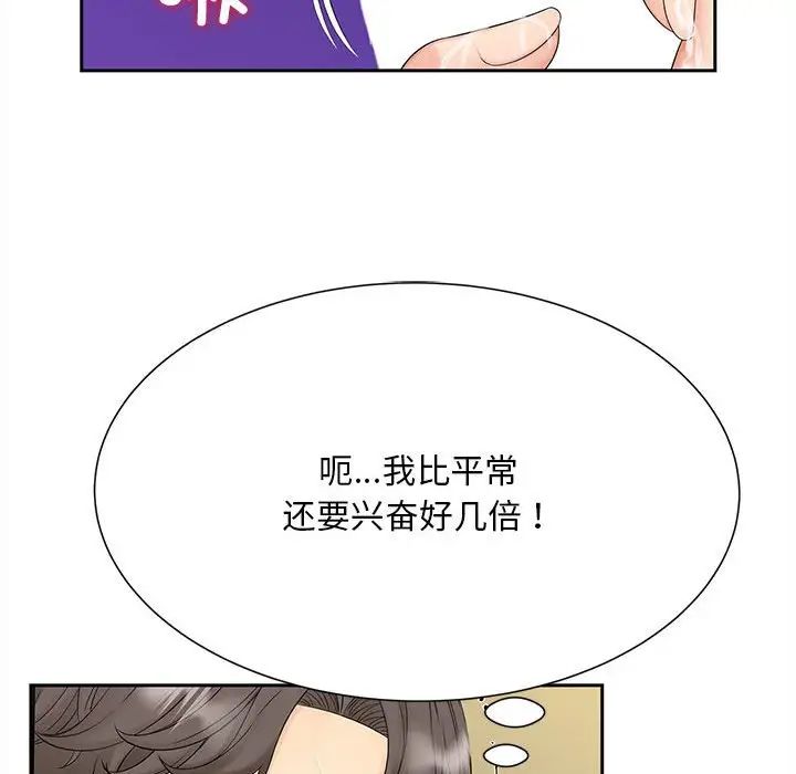 猎艳第30話