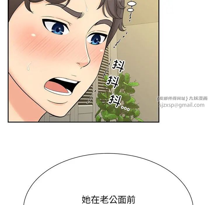 猎艳第30話