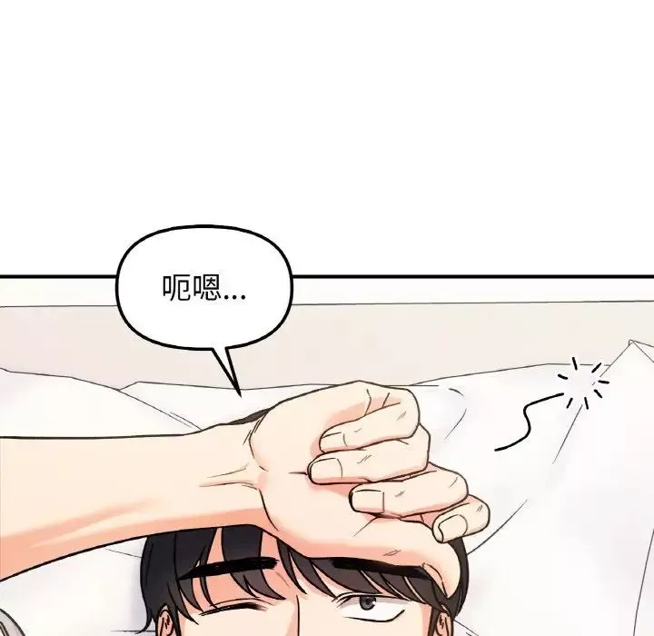 她才不是我姐姐第31話