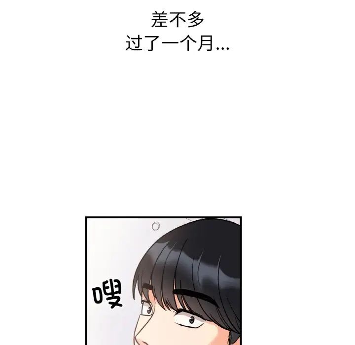她才不是我姐姐第31話