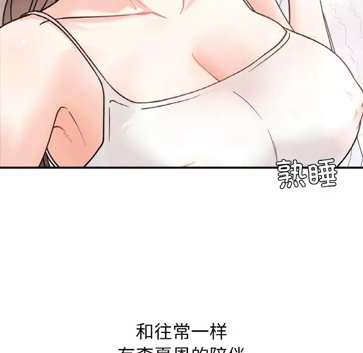 她才不是我姐姐第31話