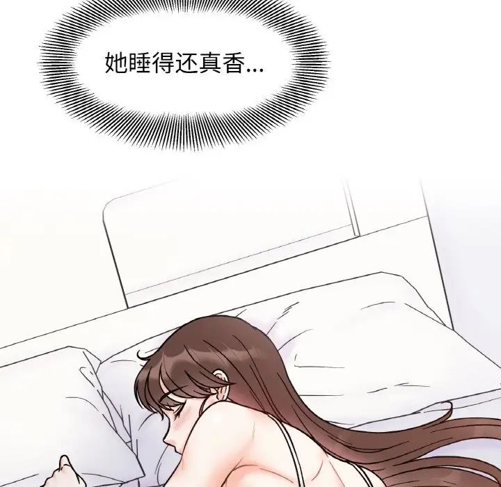 她才不是我姐姐第31話