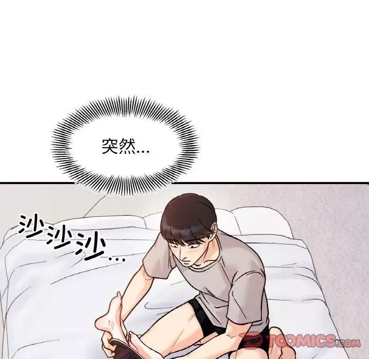 她才不是我姐姐第31話