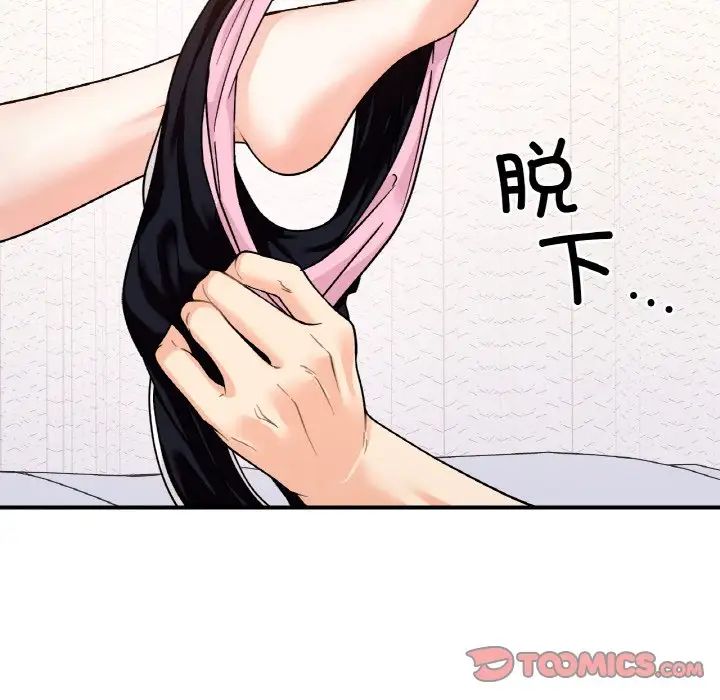 她才不是我姐姐第31話