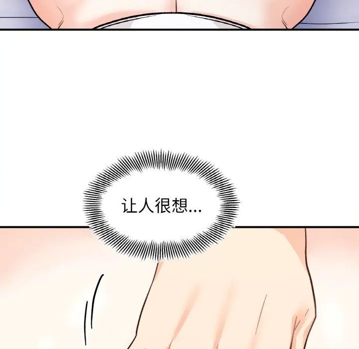 她才不是我姐姐第31話