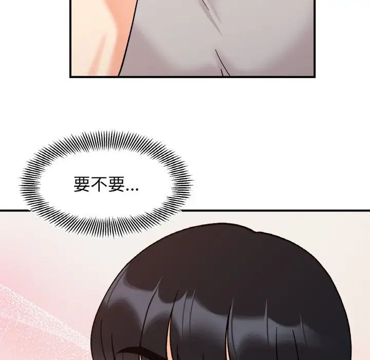 她才不是我姐姐第31話