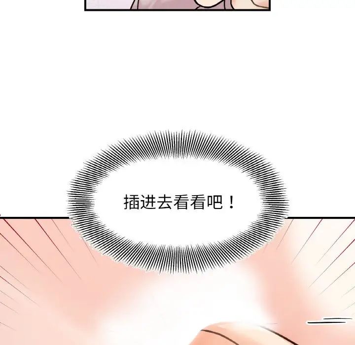 她才不是我姐姐第31話