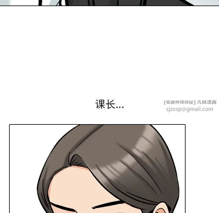同事换换爱第176話