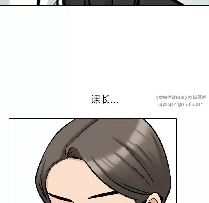同事換換愛第176話