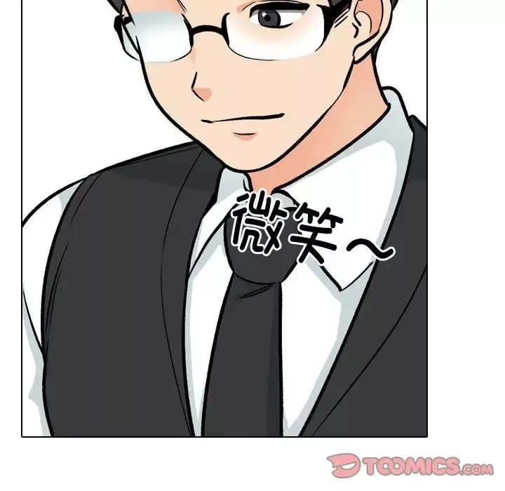 同事換換愛第176話