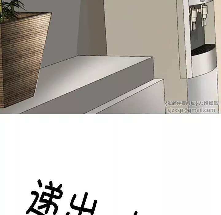 同事換換愛第176話