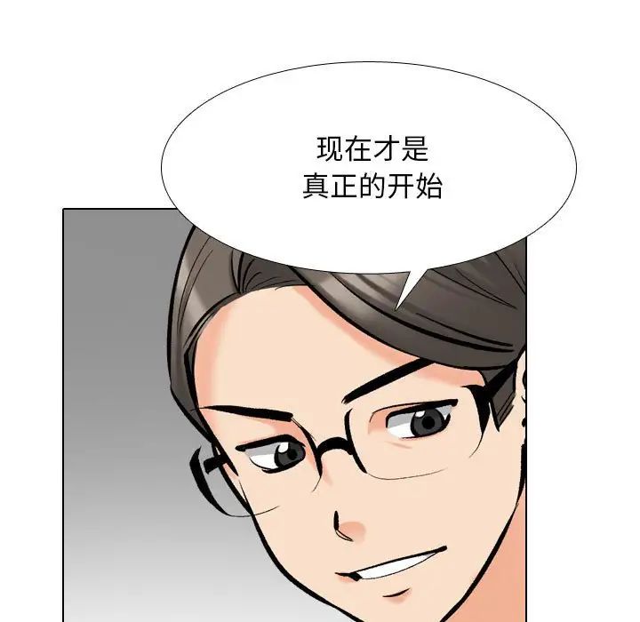 同事换换爱第176話