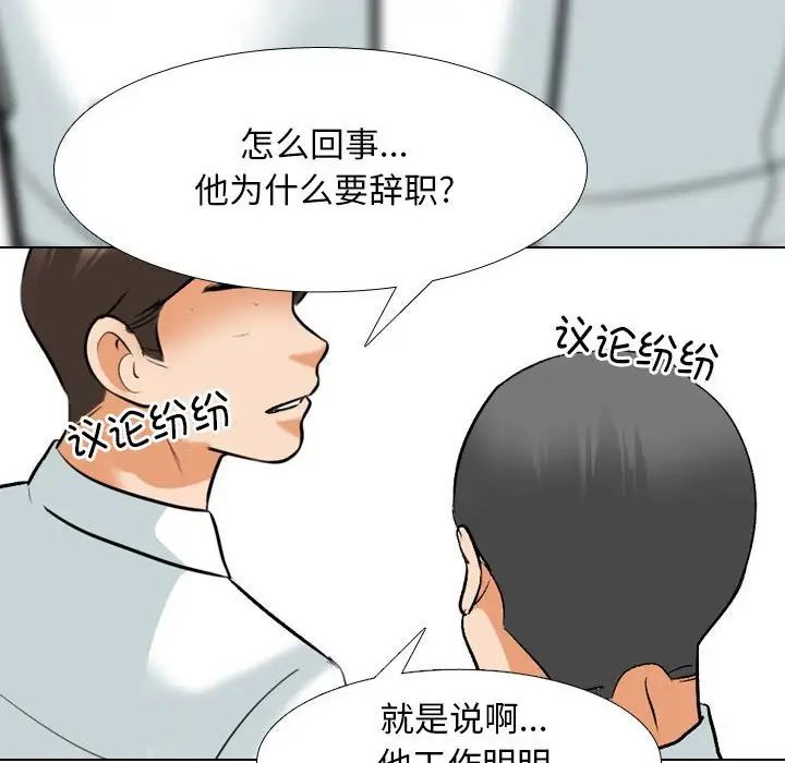 同事换换爱第176話