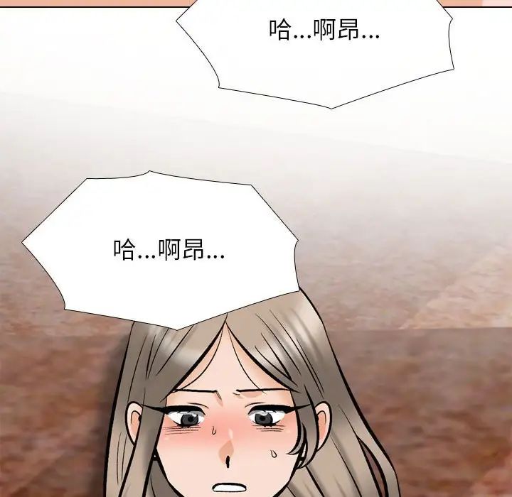 同事换换爱第176話